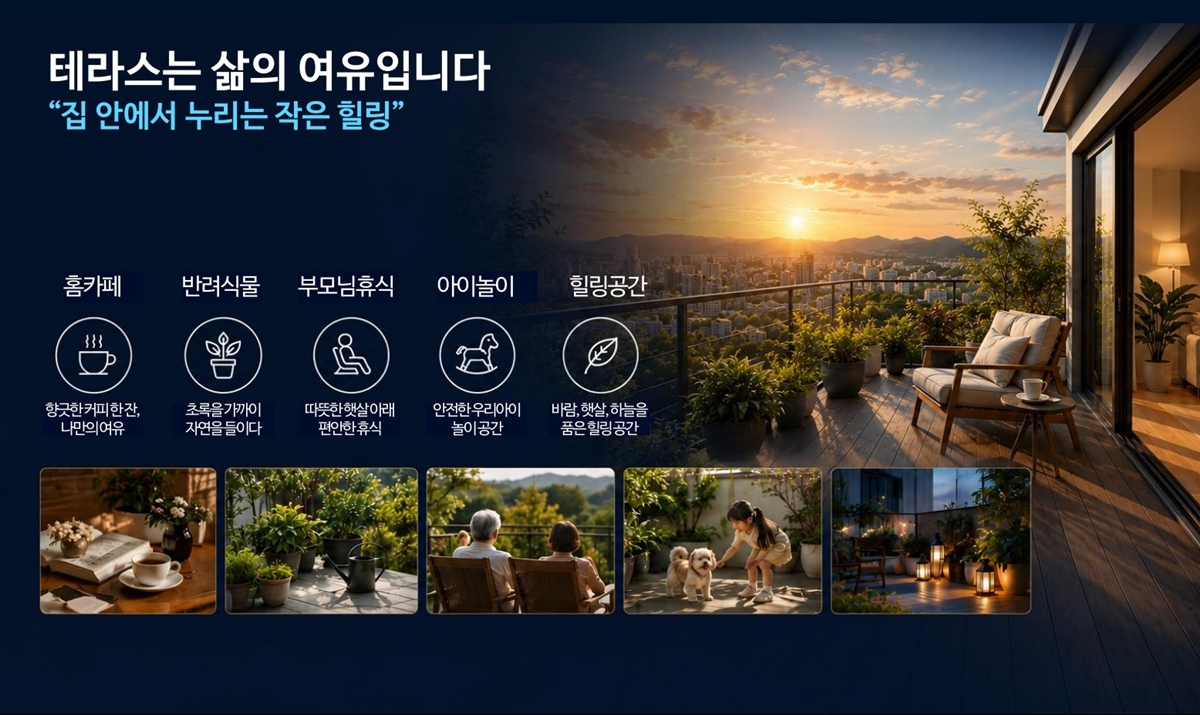 홍성_2차_관천_승원팰리체_더테라스_모델하우스_단지1.jpg
